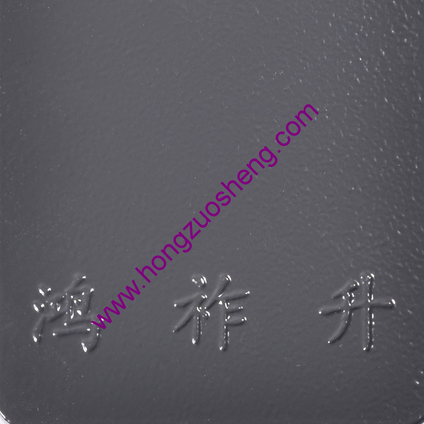 戶內黑（hēi）皺紋