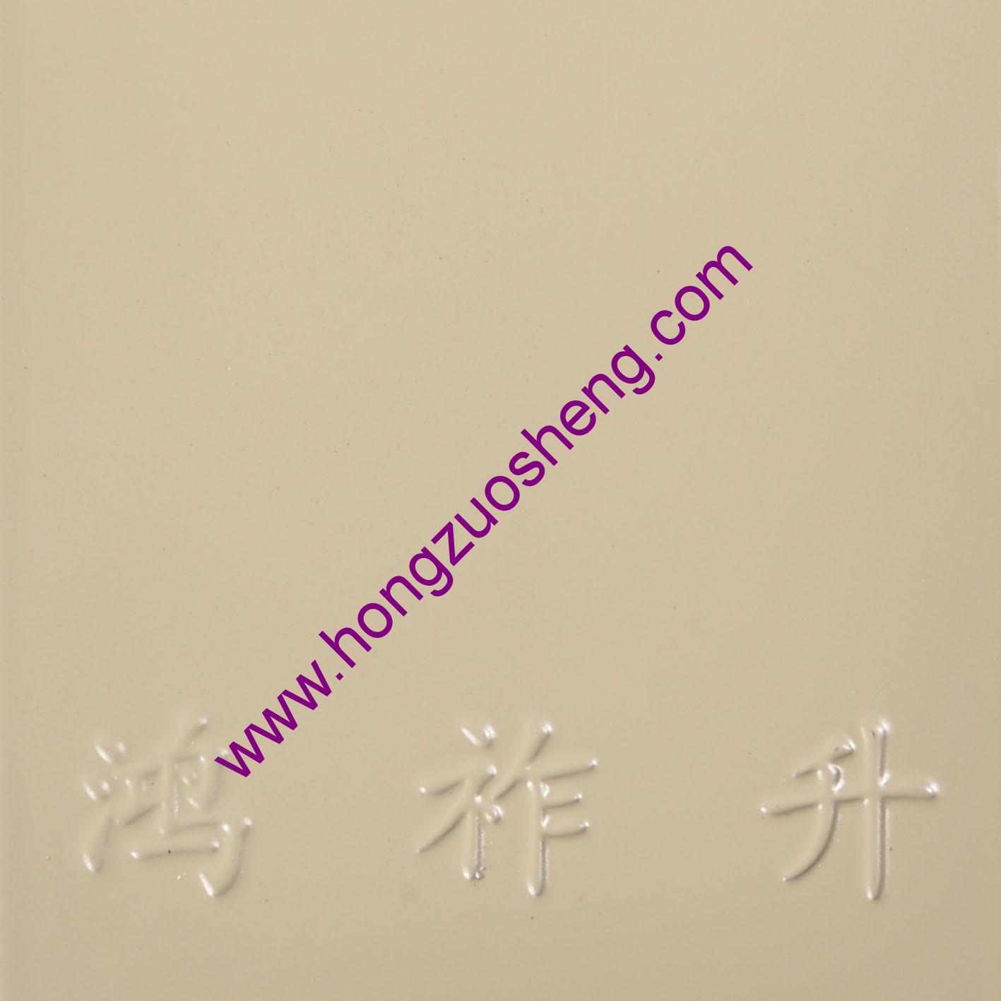 平（píng）光灰