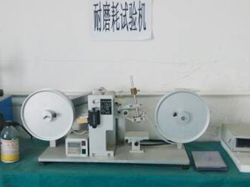耐（nài）磨（mó）耗試驗機