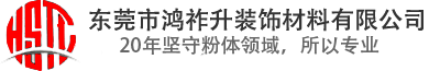 東莞市91在线无码精品秘 国产裝（zhuāng）飾材料有限公司
